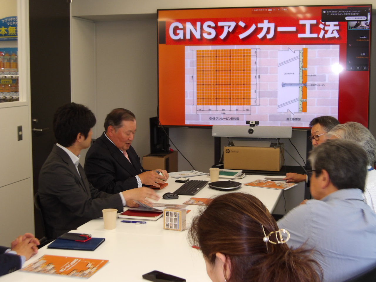 株式会社土屋建築研究所　　　　　　　　　　　　　　　　　　　　　　　　　　　　外壁補修説明会