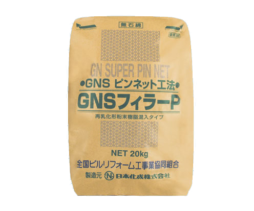 GNSフィラーP(一材化品) 